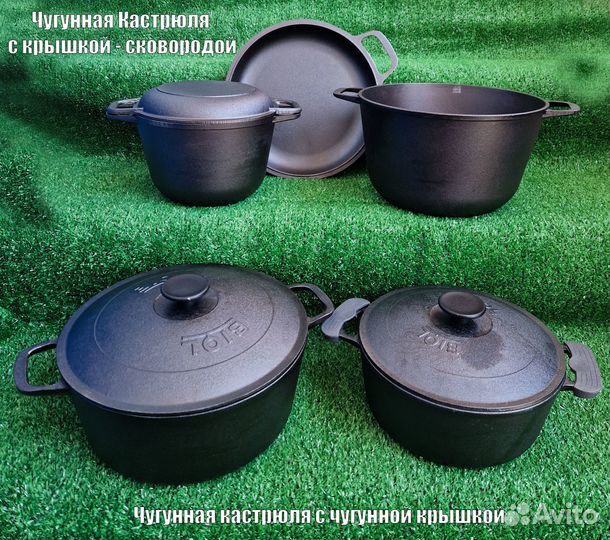 Чугунная посуда(кастрюли,сковороды,жаровни и т.д.)