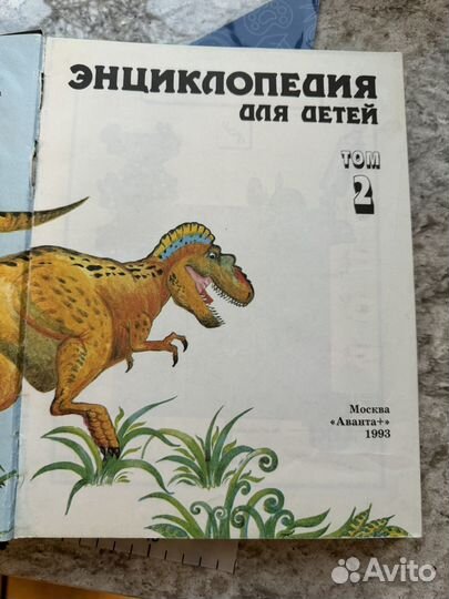 Энциклопедия