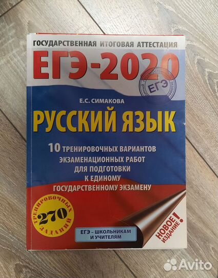 Книги для подготовки к ЕГЭ