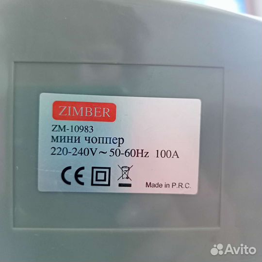 Кухонный комбайн