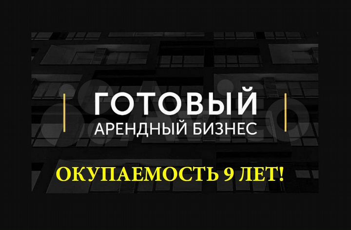 Готовый арендный бизнес. Аптека