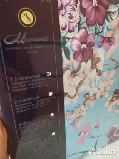 Белье постельное 1.5 новый