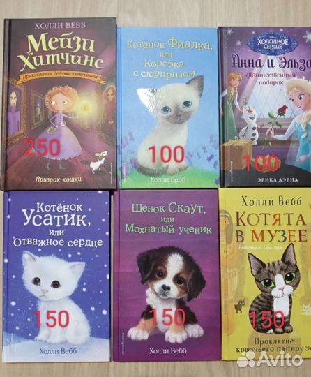 Книги Мейзи Хитчинс, Шляпники, Незнайка на Луне