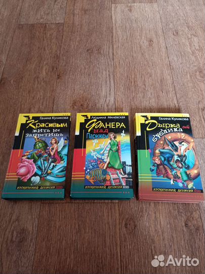 Книги Дарьи Донцовой