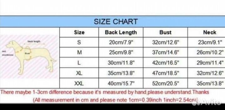 Костюм зимний для собак