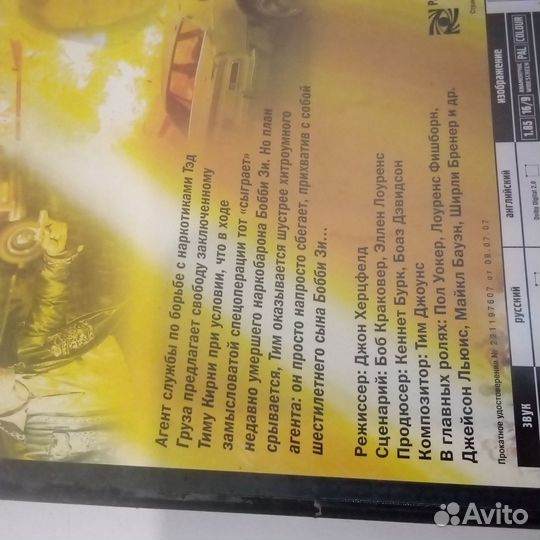 Пакет DVD диски