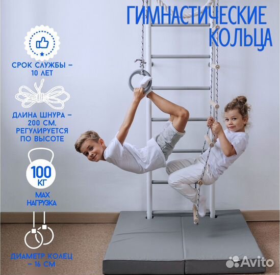 Шведская стенка Rokids Атлет спортивный комплекс