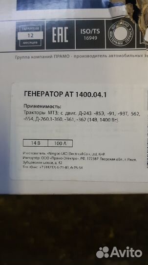 Новый Генератор тракторный100а,мтз,Т-40