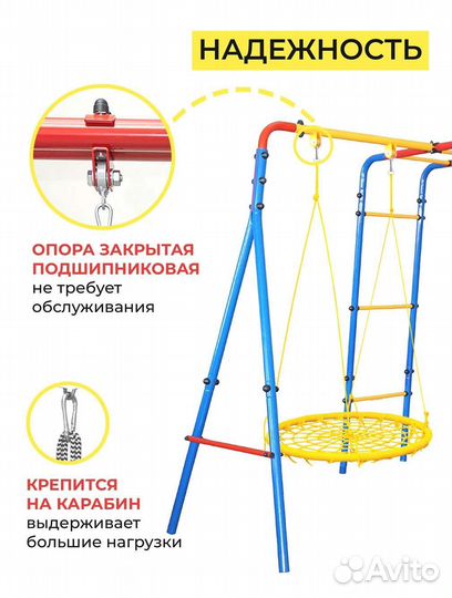 Спортивный детский комплекс