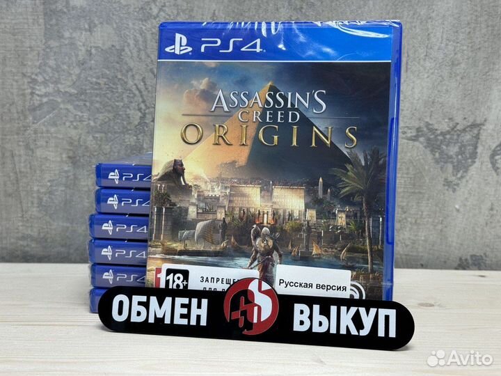 Assassin's Creed: Истоки PS4