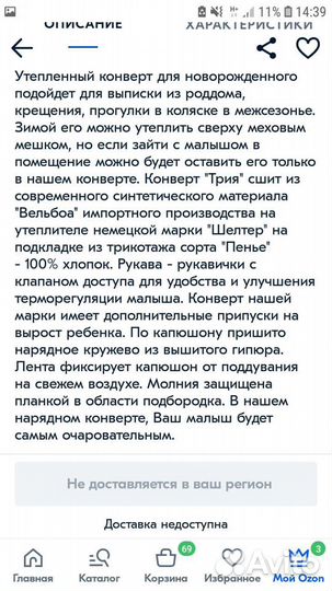 Конверт на выписку для мальчика