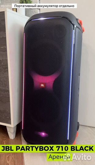 Аренда колонки jbl partybox