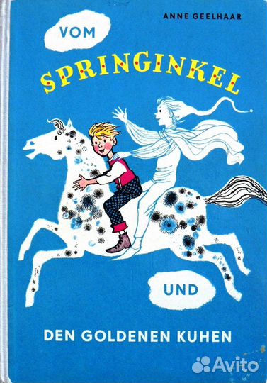 Немецкий язык (книги для чтения взрослым и детям)