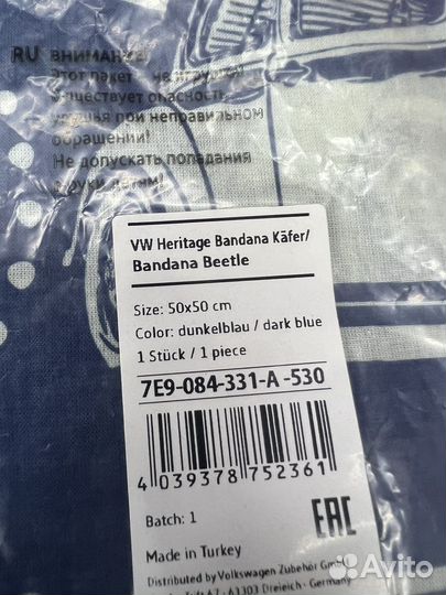 Шейный платок Volkswagen Beetle Headscarf, Unisex