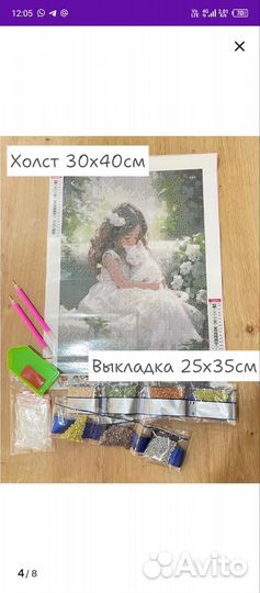 Картины алмазная мозаика