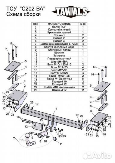 Фаркоп на Шевроле Лачетти,Деу Джентра