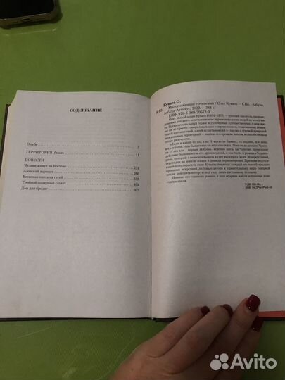 Олег Куваев собрание сочинений