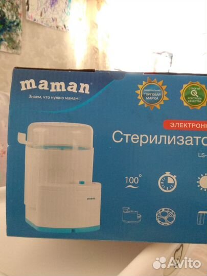 Стерилизатор для бутылочек б/у