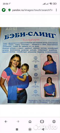 Слинг на кольцах