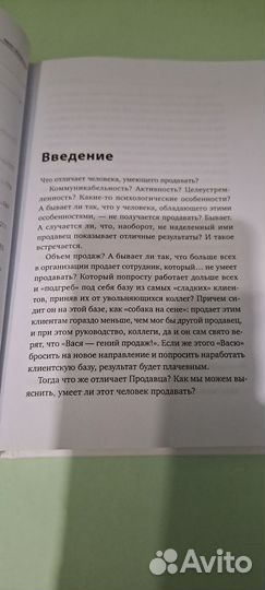 Книга Работа с возрадениями 200 приёмов продаж
