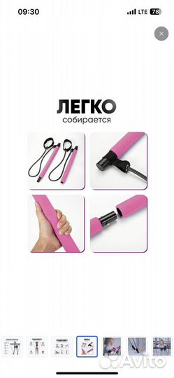 Бодибар, фитнес-резинки