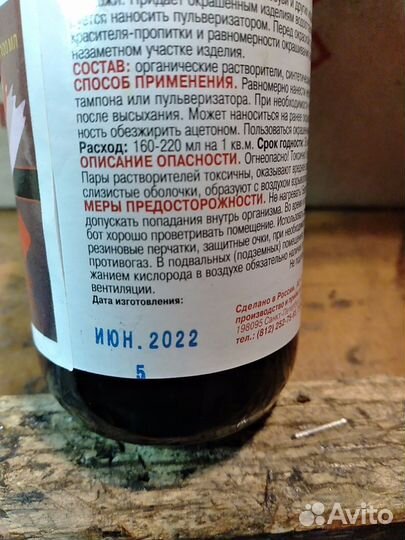 Краска для кожи