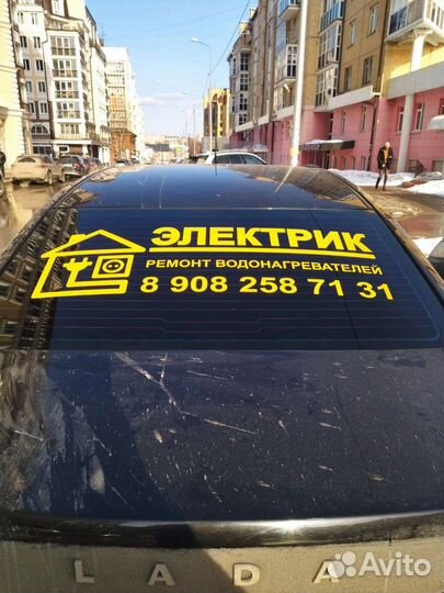 Электрик сантехник.Срочный вызов