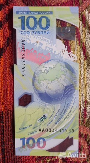 Купюры 100 р, чм 2018 золотые номера 18/20