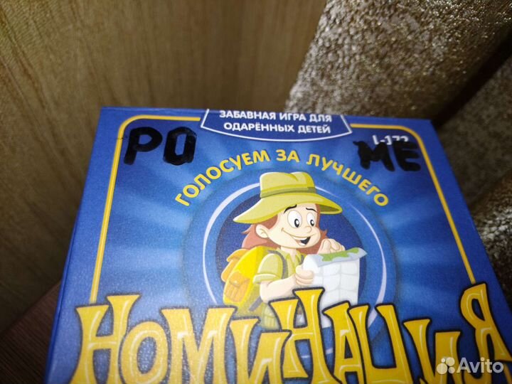 Игра настольная