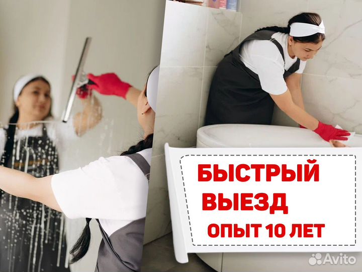 Клининг Уборка квартир, домов Уборка после ремонта