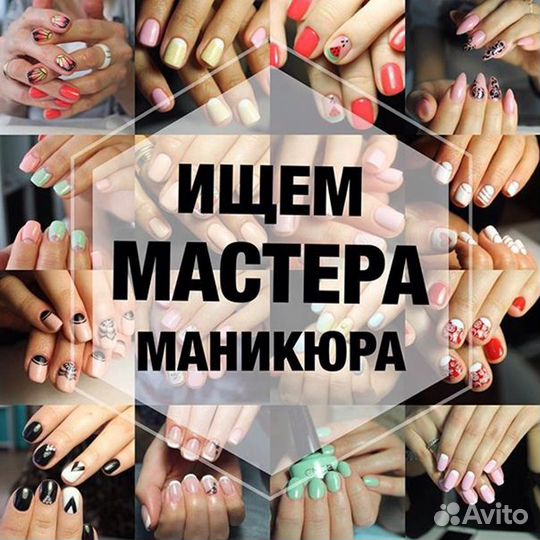 Мастер ногтевого сервиса