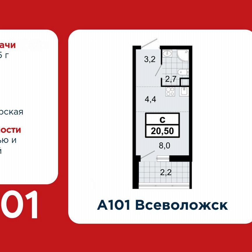 Квартира-студия, 20,5 м², 11/12 эт.