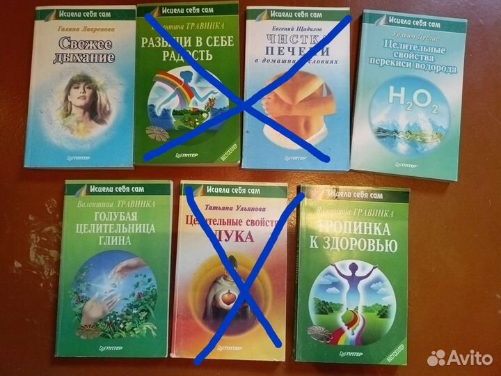 Книги о здоровье, огороде, хозяйстве и др