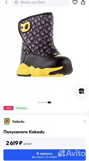 Детские ботинки Kakadu 24