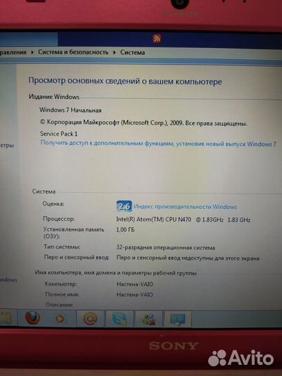 Нетбук Sony Vaio 2010 года