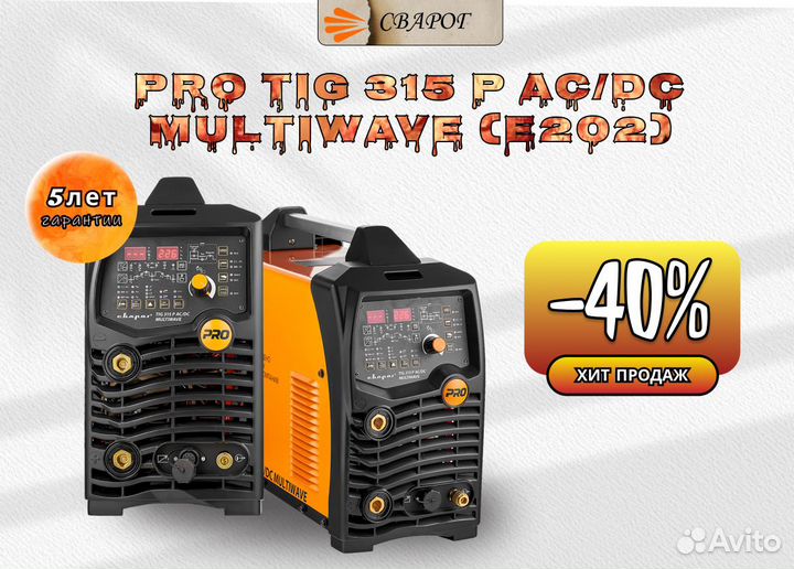 Сварочный аппарат PRO TIG 315 P AC/DC multiwave