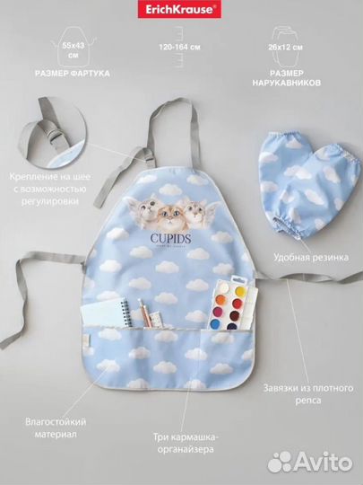 Новый детский фартук с нарукавками для творчества