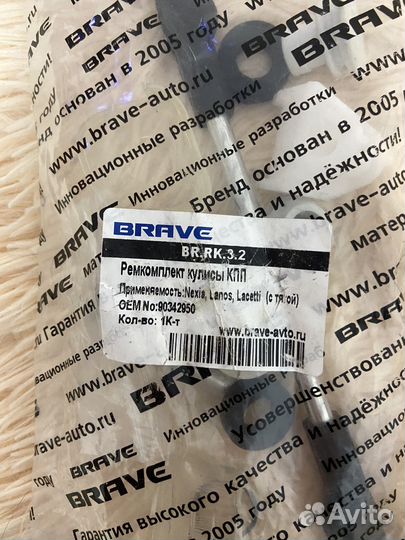 Ремкомплект кулисы кпп Lanos, Nexia, Lacetti