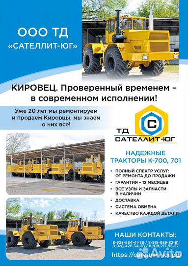 Полурама задняя в сборе К-700, 701