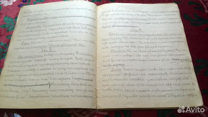 Старинные книги. Рукопись