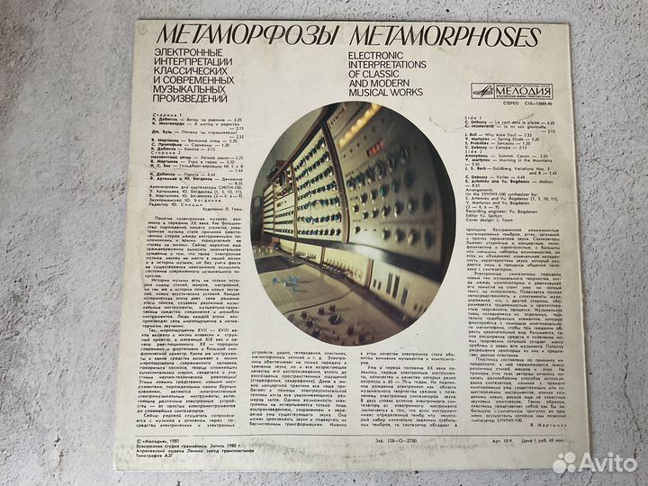 Виниловая пластинка Эдуард Артемьев