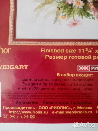 Набор для вышивки Риолис 1456 Венок с Иван-чаем