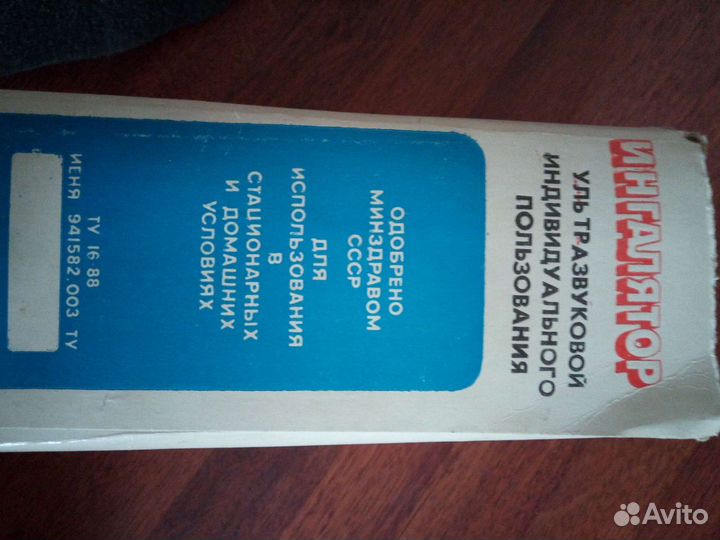 Ингалятор ультразвуковой