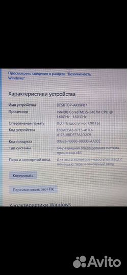 Ноутбук,Samsung530U4B
