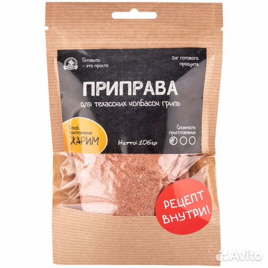 Приправа для техасских колбасок гриль