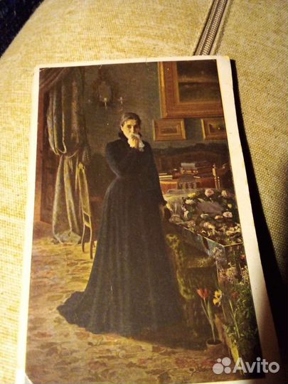 Почтовая карточка или открытое письмо