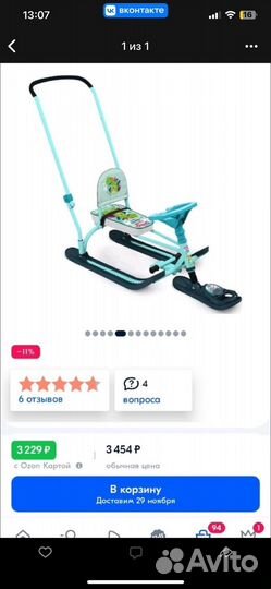 Аргамак детский