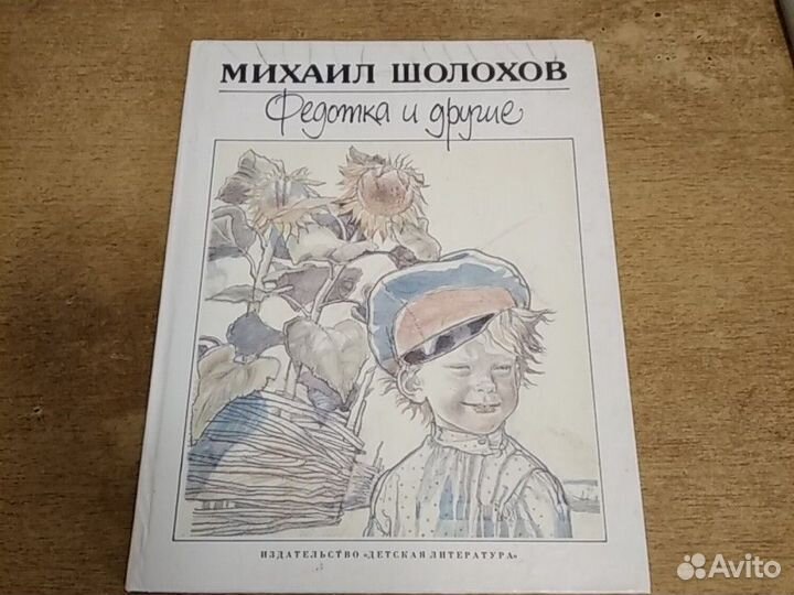 Детские книжки большого формата