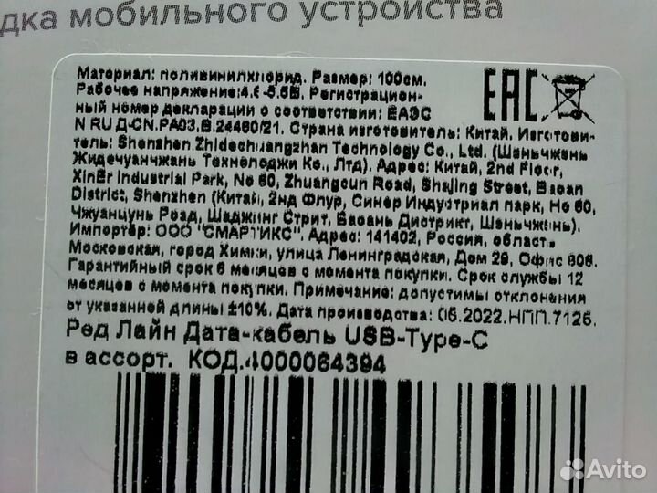 Сетевой кабель тип С новый