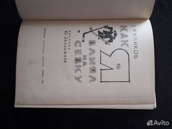 Детские книги СССР